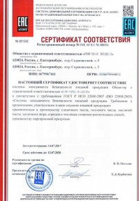 Отказное письмо Ухте Разработка и сертификация системы ХАССП